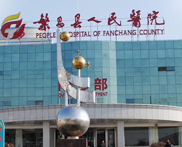 全自動白帶常規91视频网站免费入口銷售到繁昌縣人民醫院