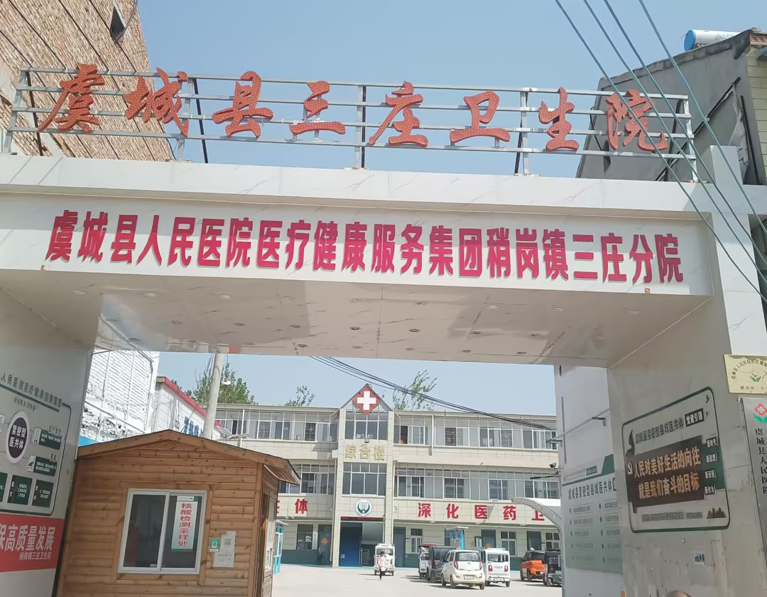 全自動陰道分泌物91视频网站免费入口器設備在河南商丘虞城縣三莊衛生院完成裝機