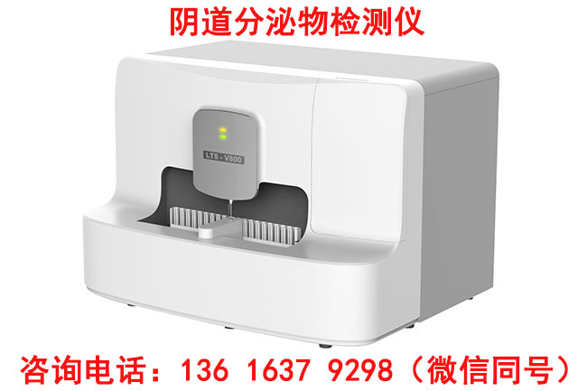 全自動陰道分泌物91视频网站免费入口有哪些特點和優勢？